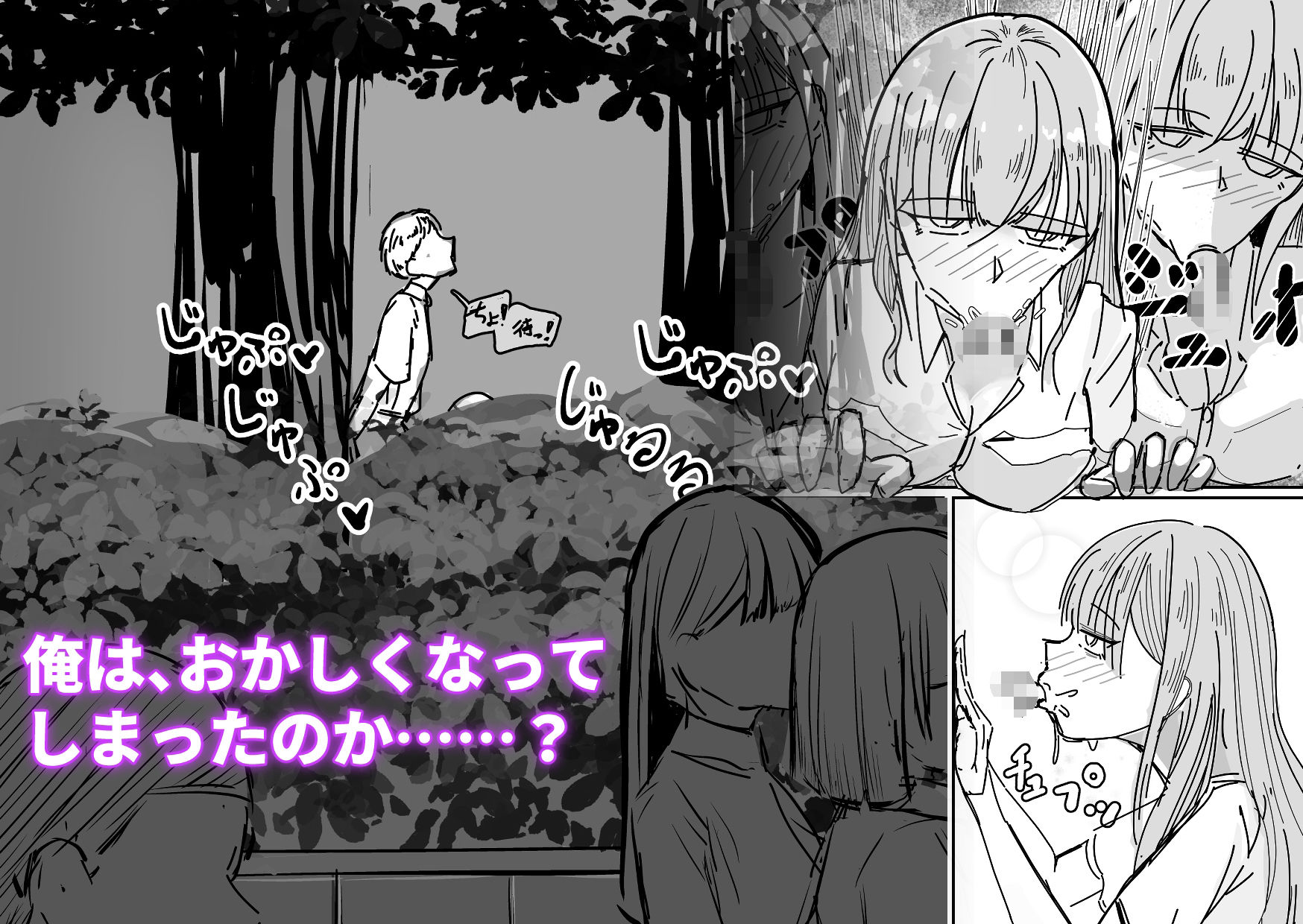 サンプル画像5:大切な幼馴染みを裏切って悪〜い女の子に恋してしまう話【催●逆NTR】(海山屋) [d_303334]