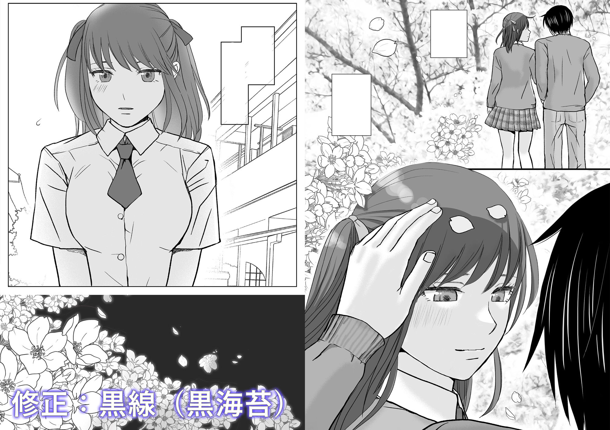 サンプル画像1:素股だけって言ったのに…ヌルっと挿入されちゃった 優等生のおもちゃ(ツクヨミ) [d_303338]