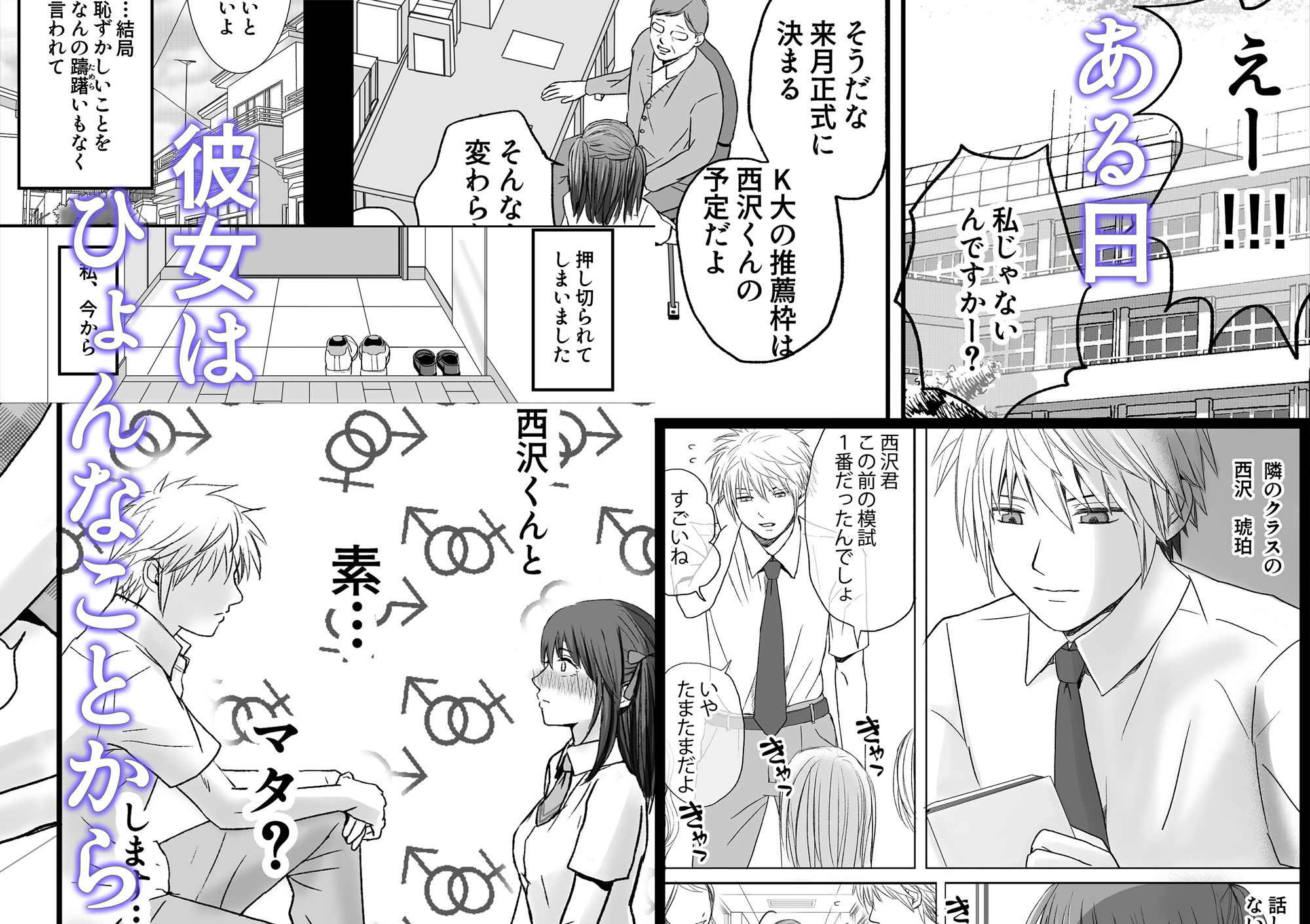 サンプル画像2:素股だけって言ったのに…ヌルっと挿入されちゃった 優等生のおもちゃ(ツクヨミ) [d_303338]