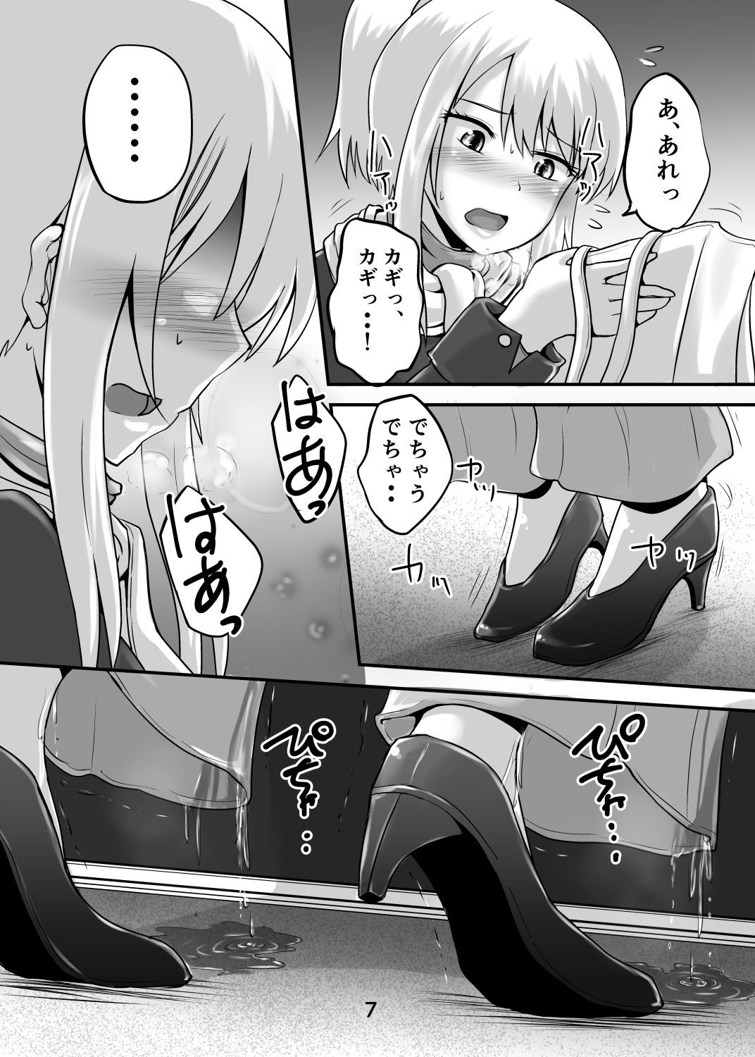 サンプル画像4:鈴の滴24(鈴の丘) [d_303339]