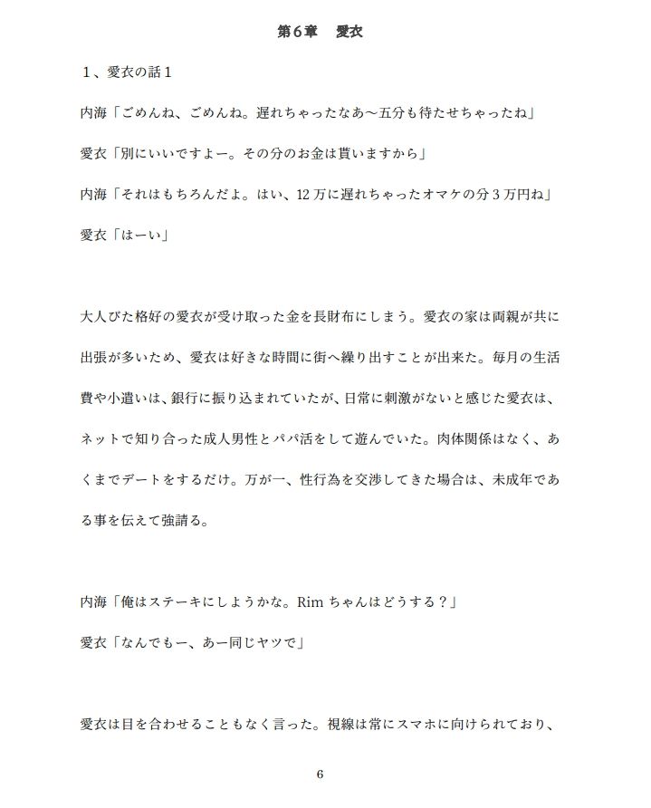 サンプル画像2:もう少し頑張りましょう（5）(紫眼球水槽) [d_303341]