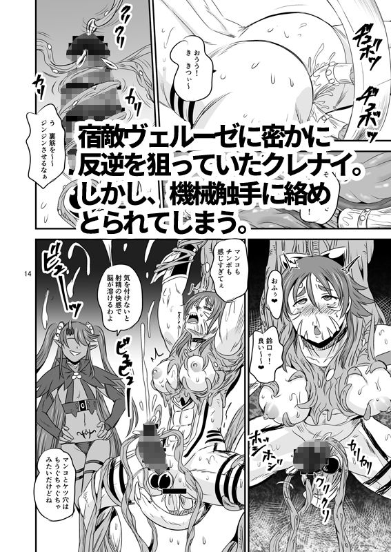 サンプル画像1:魔法少女錬精システム EPISODE 07(PX-Real) [d_303383]