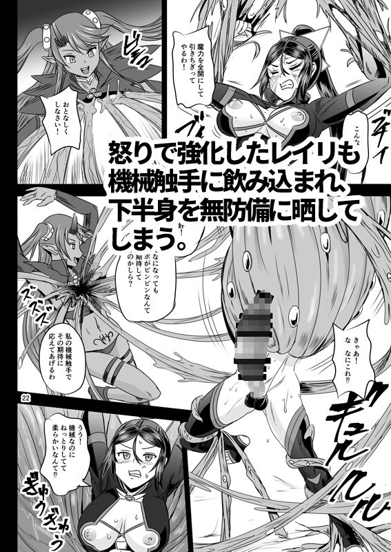 サンプル画像2:魔法少女錬精システム EPISODE 07(PX-Real) [d_303383]