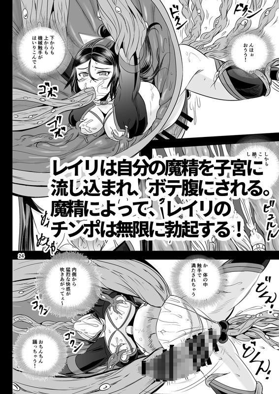 サンプル画像3:魔法少女錬精システム EPISODE 07(PX-Real) [d_303383]