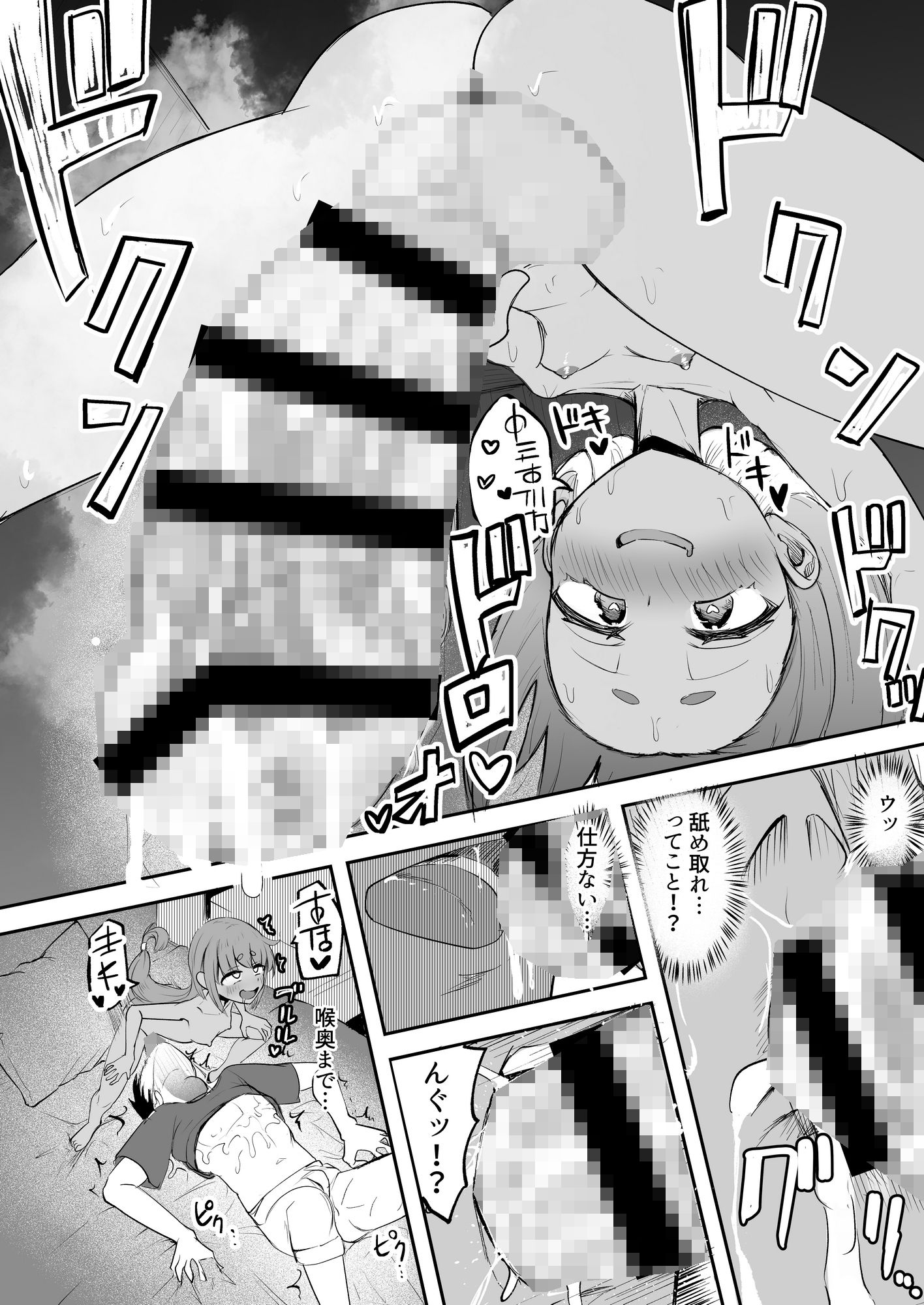 ふたなり少女XXちゃん