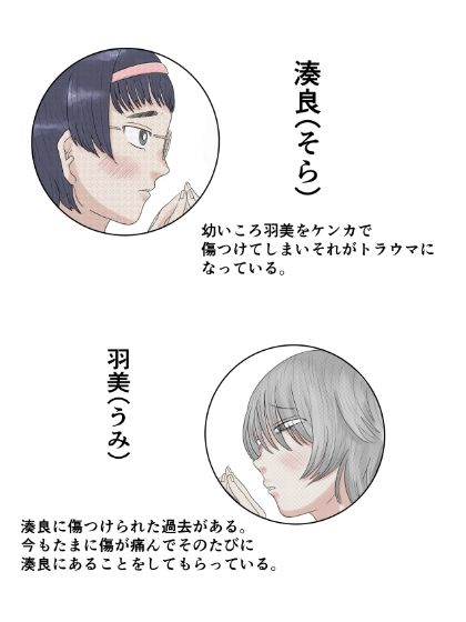 サンプル画像1:わたしたちのわだちたち(はちまんてんごく) [d_303439]