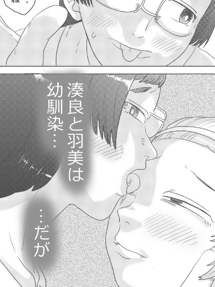 サンプル画像2:わたしたちのわだちたち(はちまんてんごく) [d_303439]