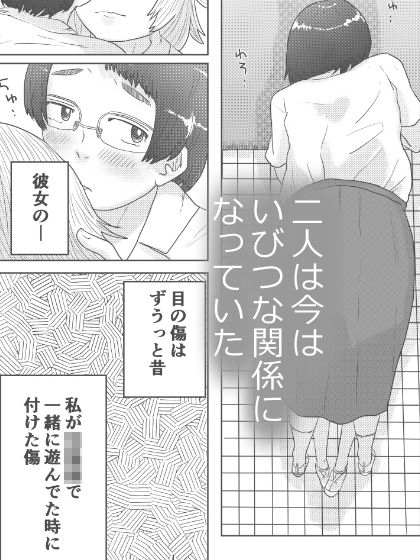 サンプル画像3:わたしたちのわだちたち(はちまんてんごく) [d_303439]