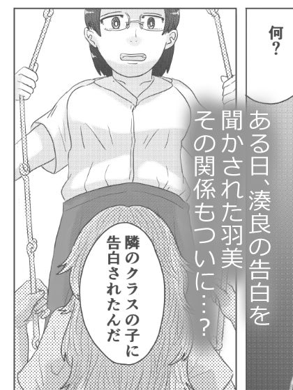 サンプル画像5:わたしたちのわだちたち(はちまんてんごく) [d_303439]