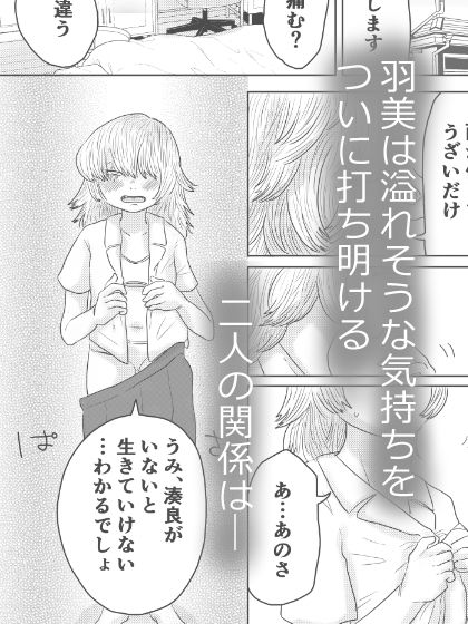 サンプル画像6:わたしたちのわだちたち(はちまんてんごく) [d_303439]