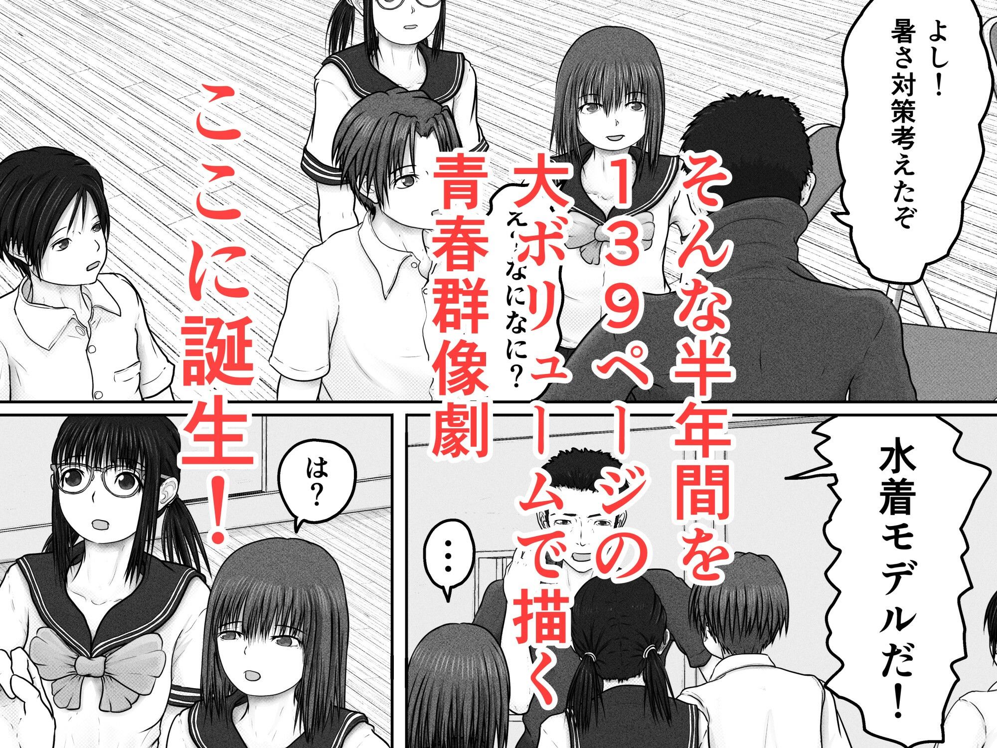 【無料】【冒頭部無料お試し】オギセン とある美術部の活動改革！！