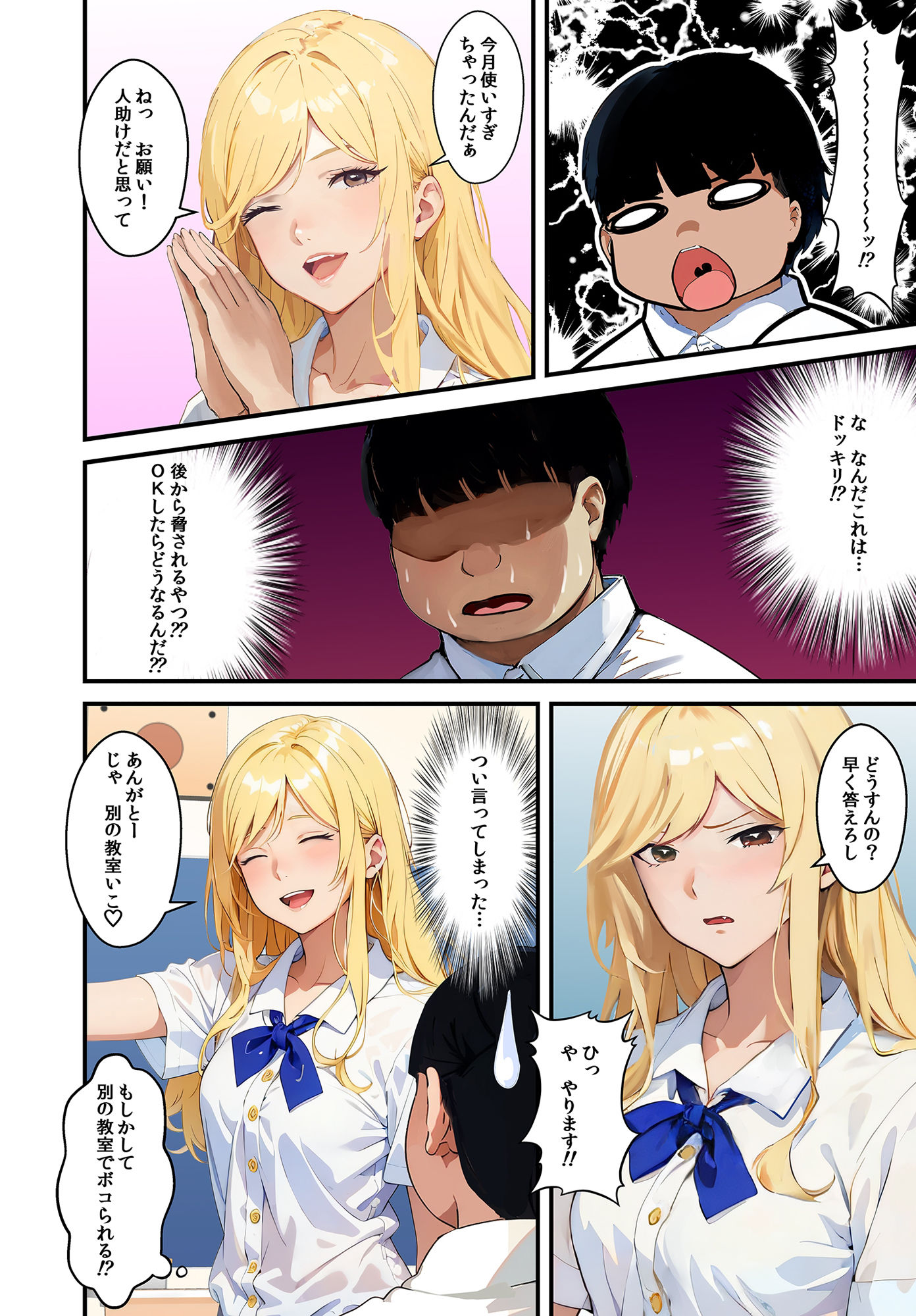 サンプル画像2:オタクに優しいギャル(かすてるら) [d_303442]