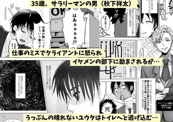 サンプル画像1:獣欲監禁ゲーム（入） 〜メス○キ×触手×おじさん(クリティカルP) [d_303494]