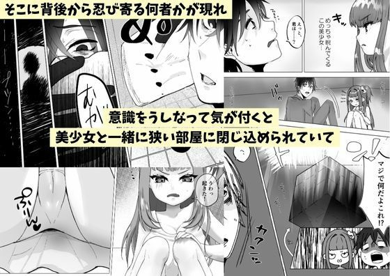 サンプル画像2:獣欲監禁ゲーム（入） 〜メス○キ×触手×おじさん(クリティカルP) [d_303494]