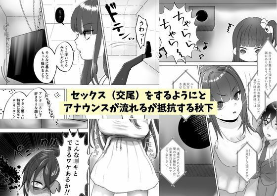 サンプル画像3:獣欲監禁ゲーム（入） 〜メス○キ×触手×おじさん(クリティカルP) [d_303494]