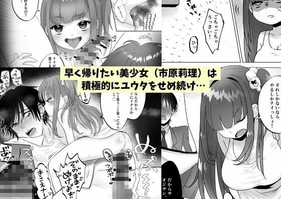 サンプル画像4:獣欲監禁ゲーム（入） 〜メス○キ×触手×おじさん(クリティカルP) [d_303494]