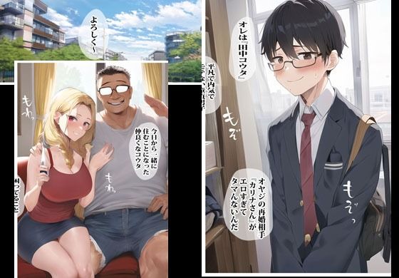 サンプル画像1:オヤジの再婚相手がギャルヤンキーで裏でオラオラエッチされちゃいました(ピエトロ) [d_303536]