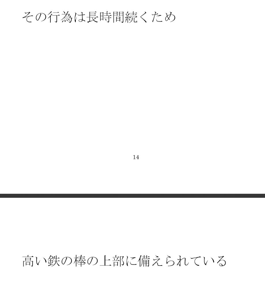 サンプル画像2:校庭で遊ぼう 校舎三階へ・・・・・大乱交女教師指南セックスタイム(逢瀬のひび) [d_303542]