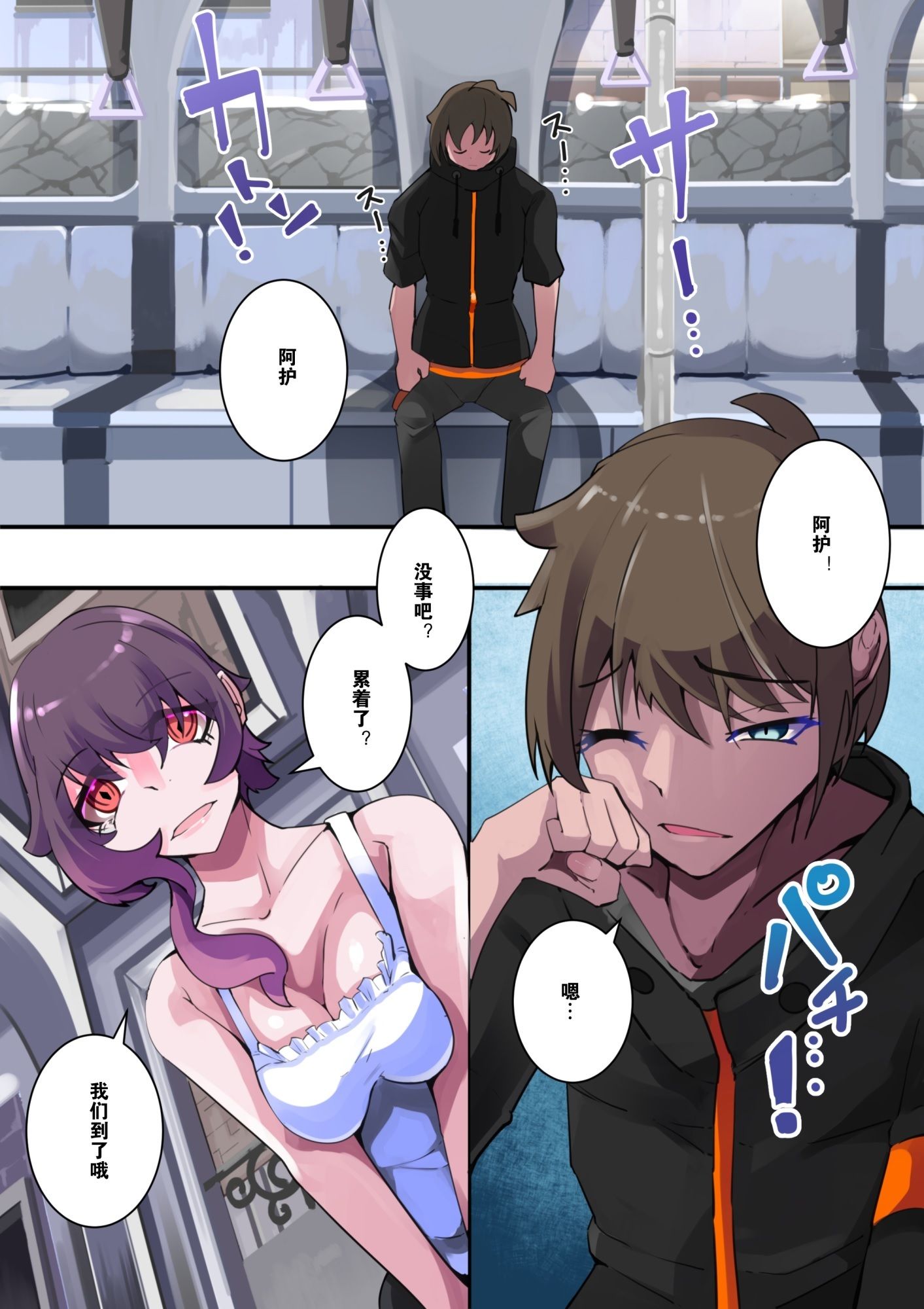 サンプル画像4:Futanari 交？？_第 1 集 ［中文翻？］(HentaiWorks) [d_303575]