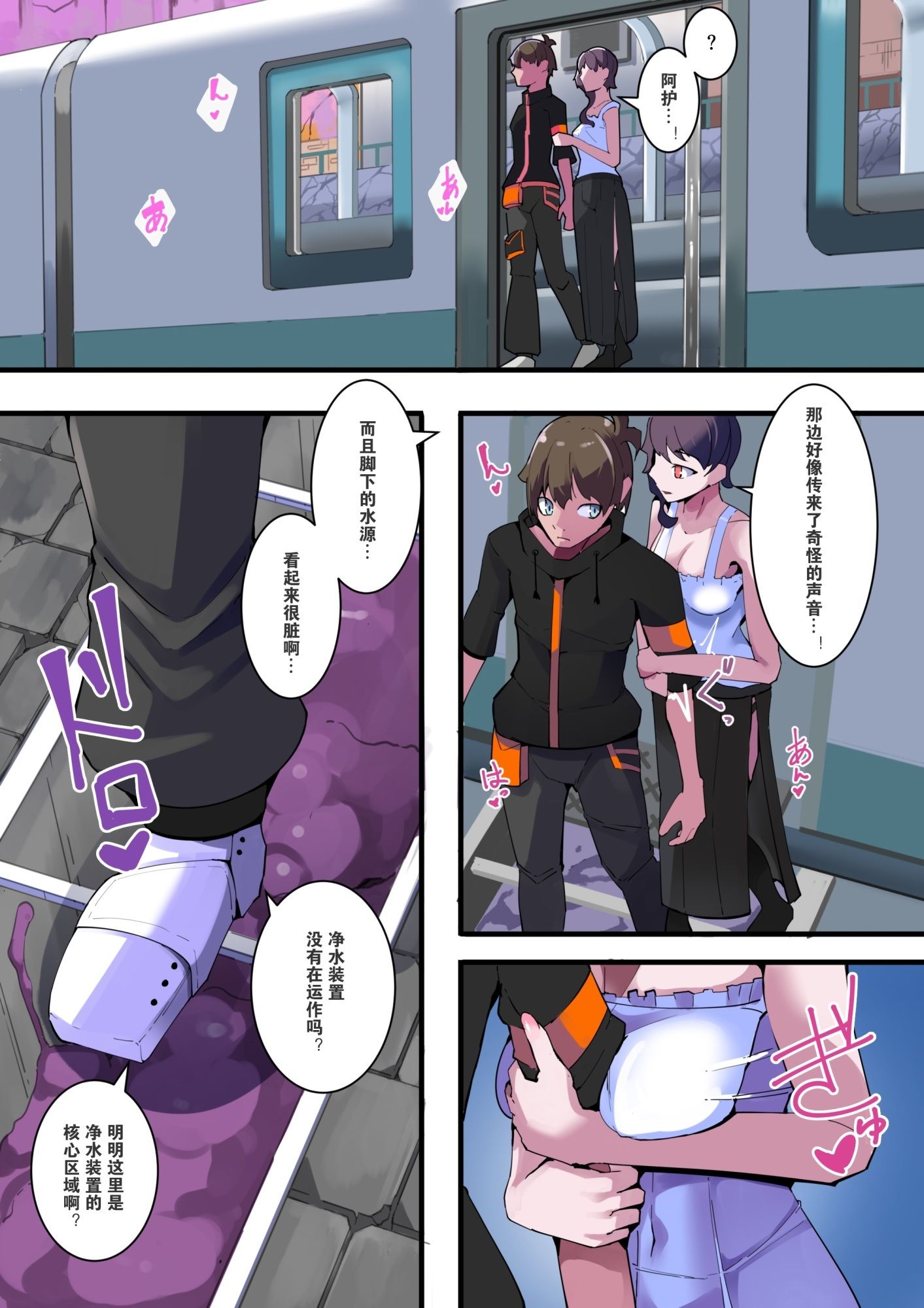 サンプル画像6:Futanari 交？？_第 1 集 ［中文翻？］(HentaiWorks) [d_303575]