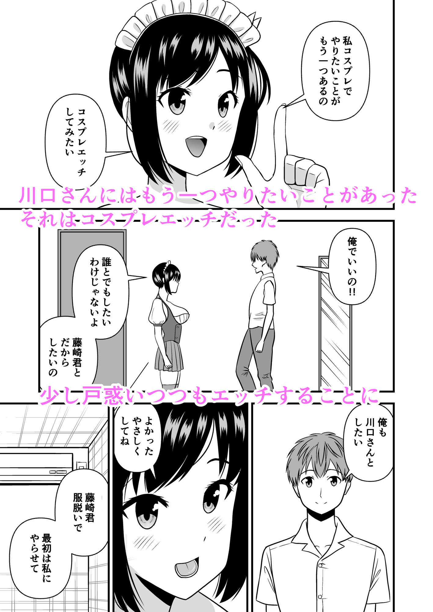 サンプル画像4:コスプレエッチしない？(灰崎悠) [d_303606]