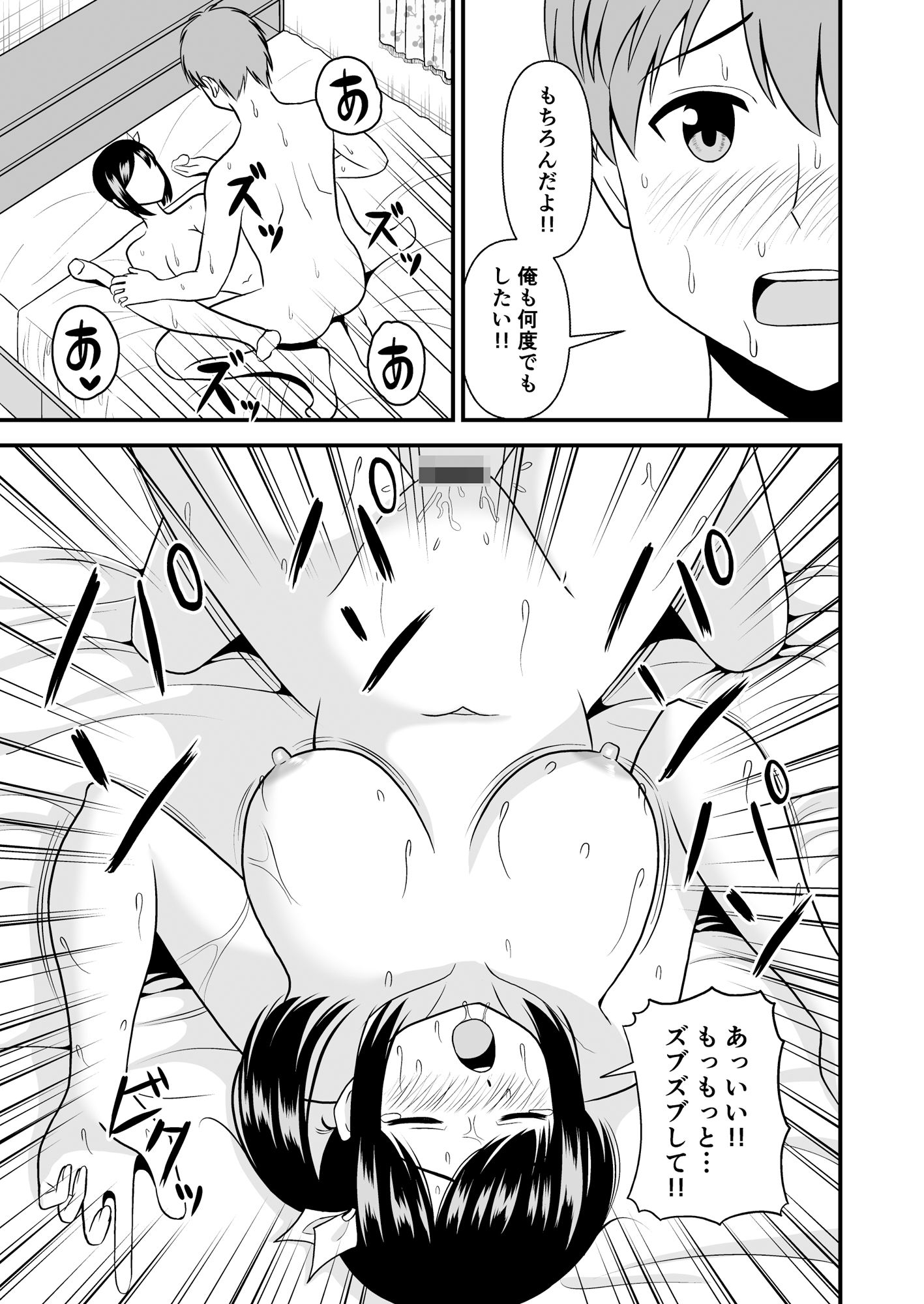 コスプレエッチしない?