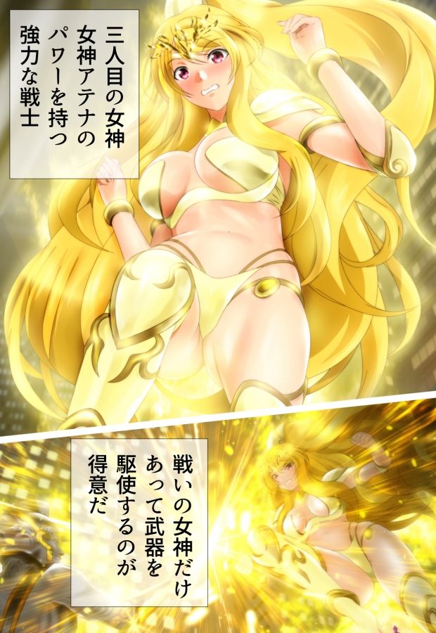 陸上少女 弓達遥花 〜三人目の女神〜のサンプル画像 6