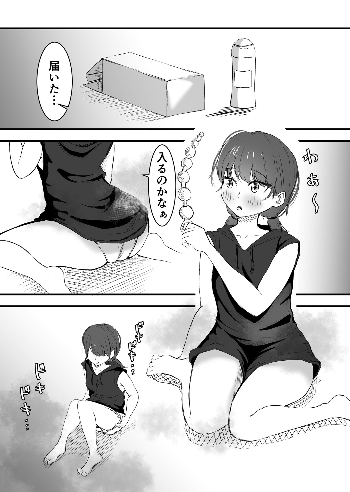 サンプル画像6:まとめ！汗っかきの私が後輩くんを家に呼んだら、嗅がれ、舐められ、イかされた(しゃけふれーく) [d_303636]