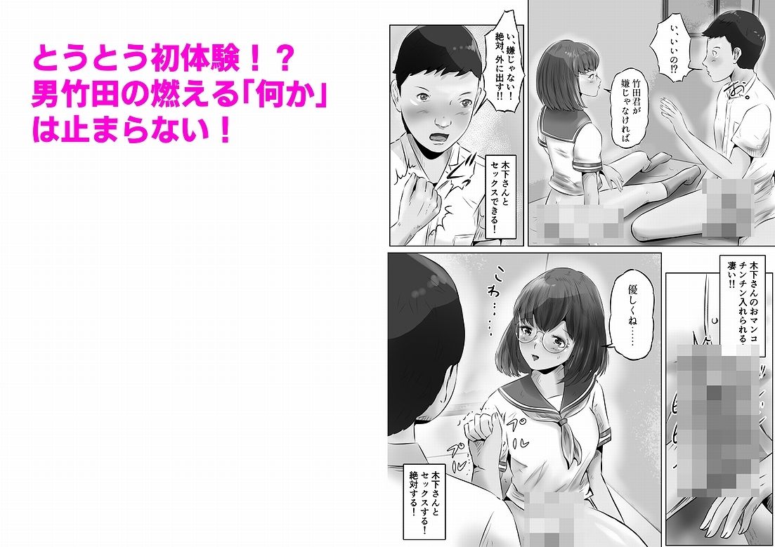 サンプル画像5:木下さんと竹田君 まとめ（1）(窪リオンの部屋) [d_303719]