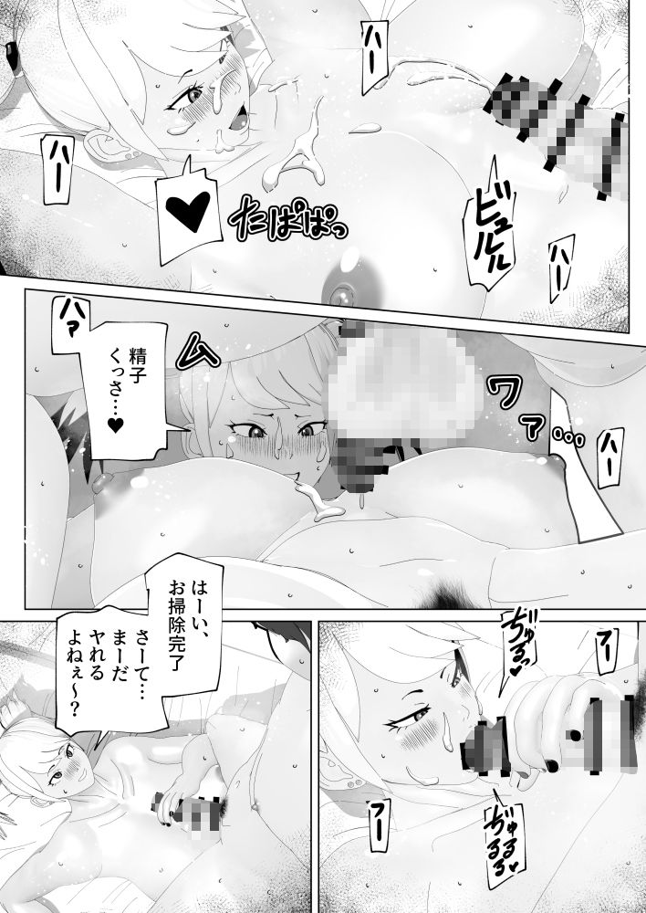 サンプル画像2:ふたなりサブスクリプション(bekobeko) [d_303794]