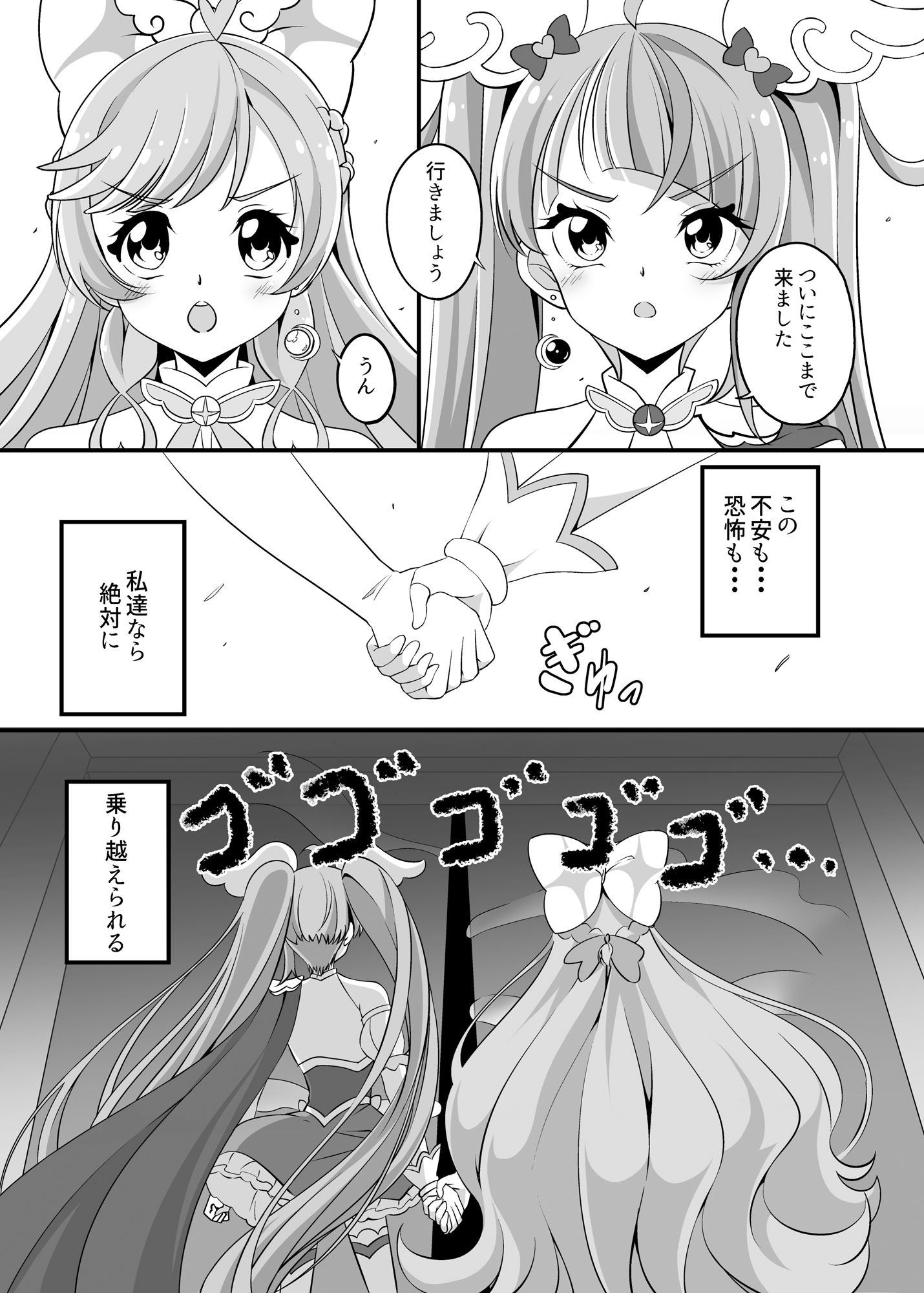 サンプル画像1:ヒーローのヒミツ(んほぉIGIG) [d_303803]