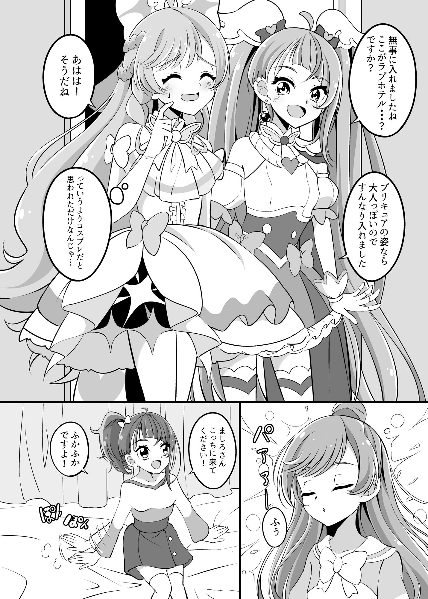 サンプル画像2:ヒーローのヒミツ(んほぉIGIG) [d_303803]