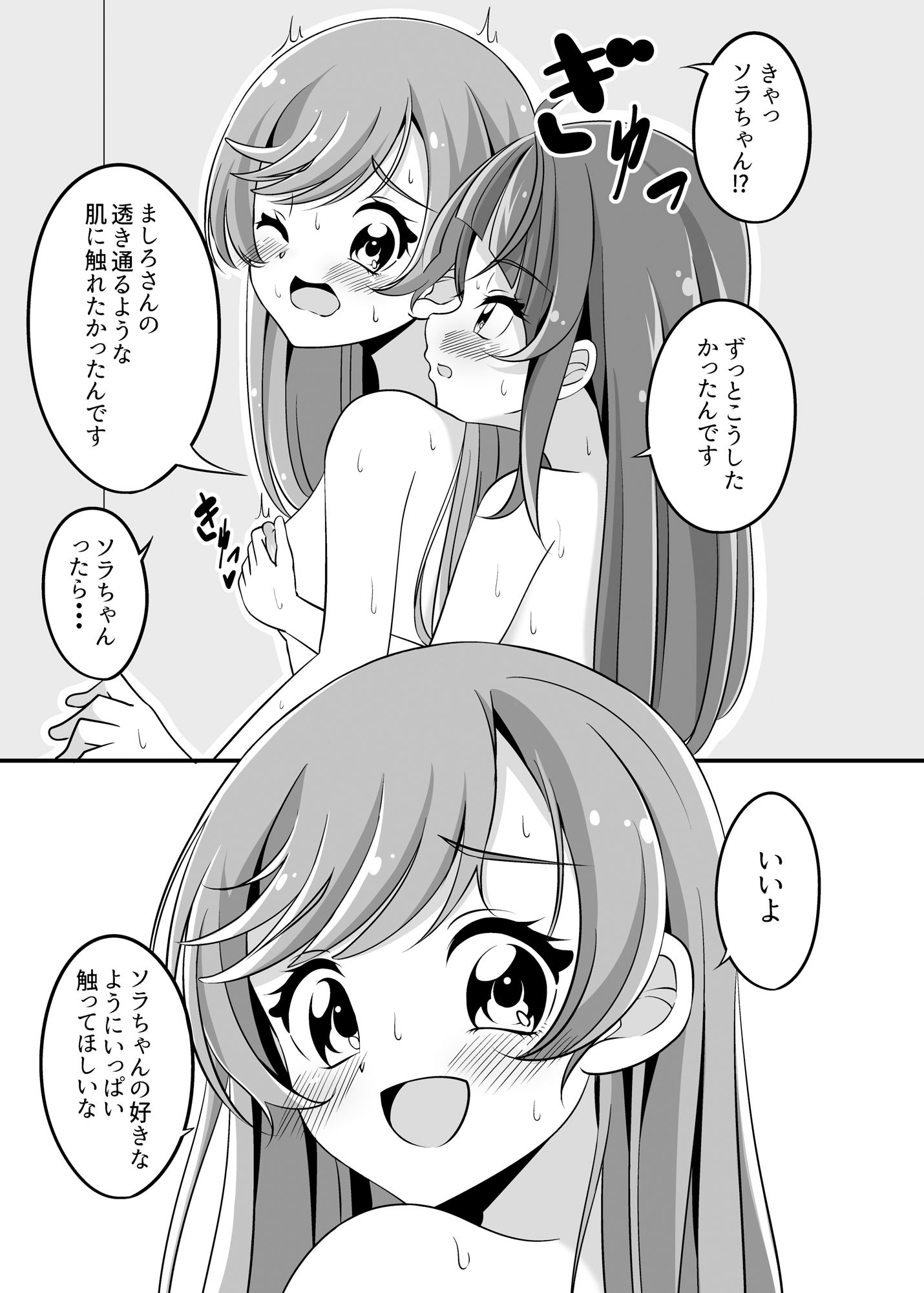 サンプル画像5:ヒーローのヒミツ(んほぉIGIG) [d_303803]