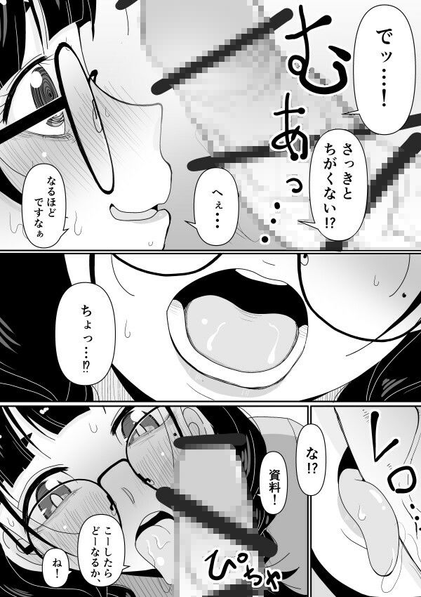サンプル画像3:オタクちゃんはブツが描けない！(もき屋) [d_303826]
