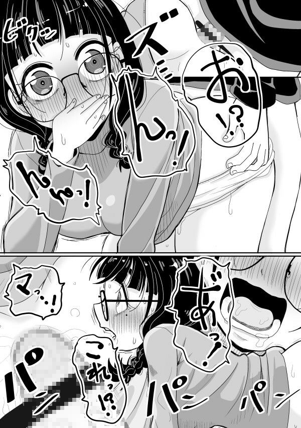 サンプル画像4:オタクちゃんはブツが描けない！(もき屋) [d_303826]