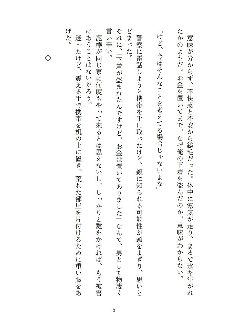 これも愛の形