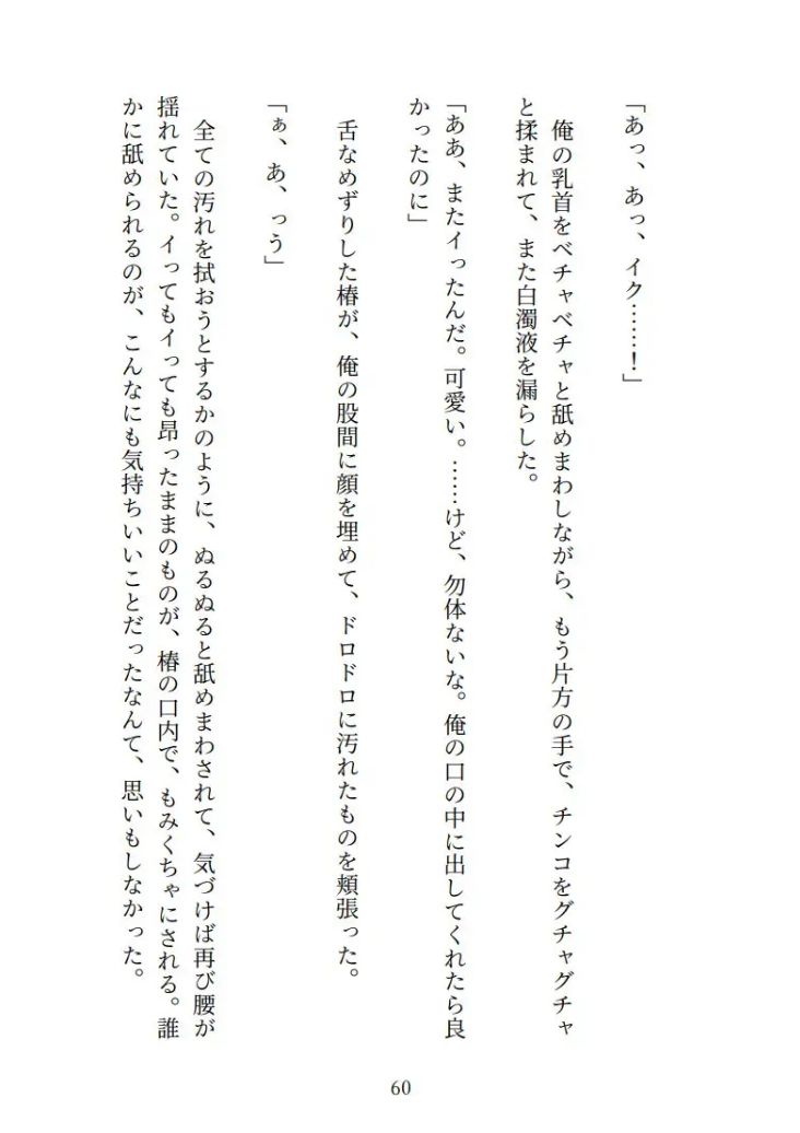 これも愛の形