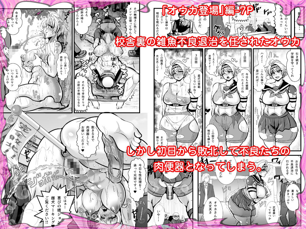 サンプル画像1:トッコー委員会オウカ・コミカライズ〜短編漫画詰め合わせ集〜(アンコクマリモカン) [d_303938]