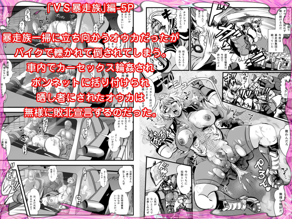 サンプル画像2:トッコー委員会オウカ・コミカライズ〜短編漫画詰め合わせ集〜(アンコクマリモカン) [d_303938]