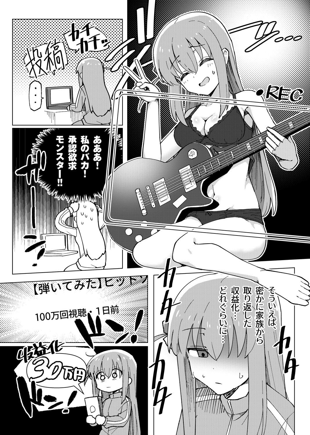 サンプル画像2:承認欲求(焼きトリ定食) [d_303945]