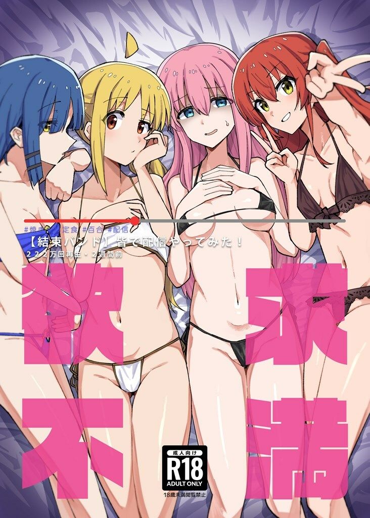 サンプル画像1:欲求不満(焼きトリ定食) [d_303947]