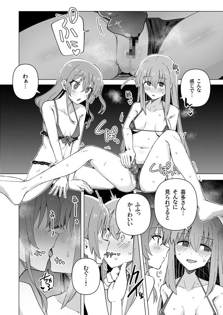 サンプル画像2:欲求不満(焼きトリ定食) [d_303947]