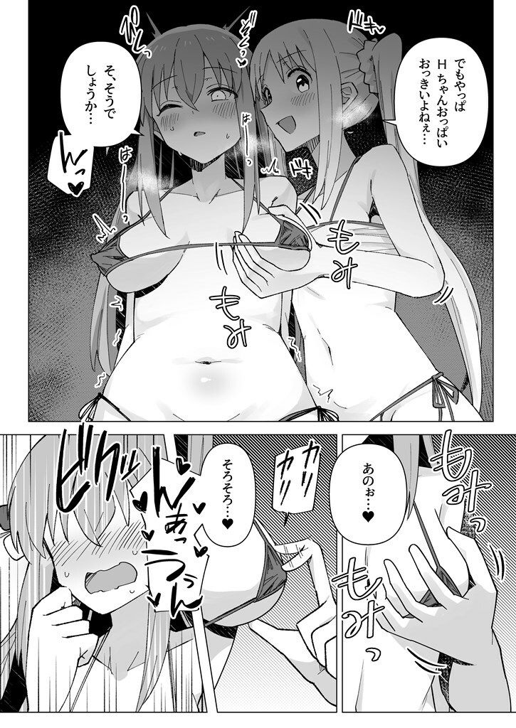 サンプル画像3:欲求不満(焼きトリ定食) [d_303947]