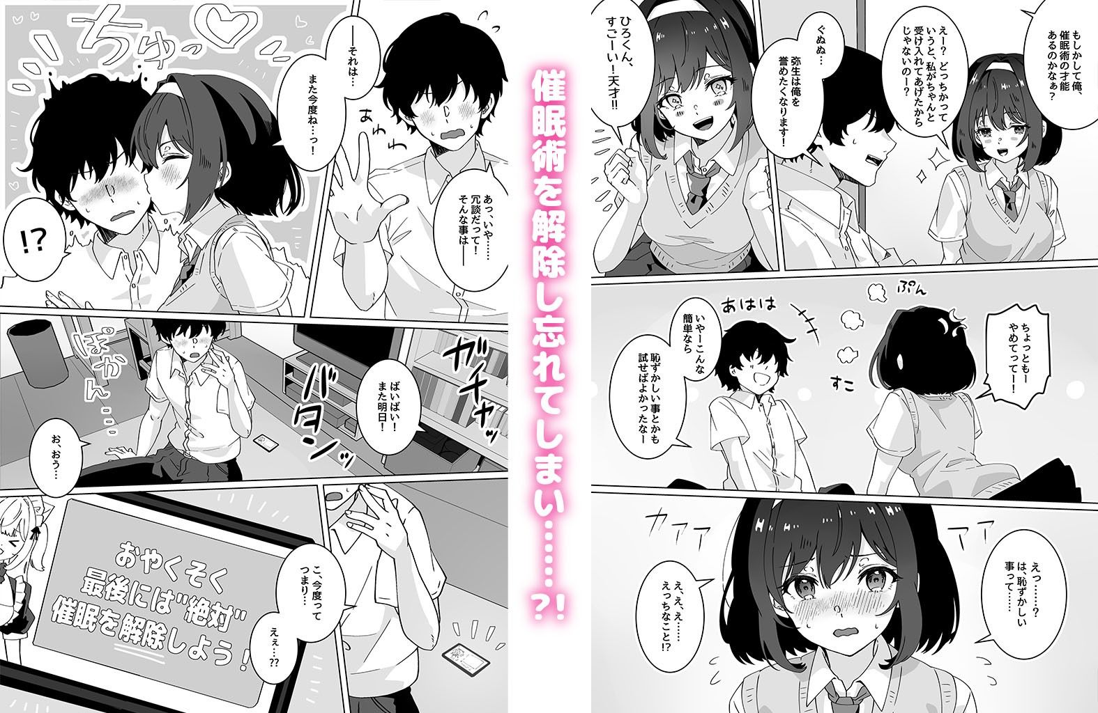 サンプル画像3:催●術なら巨乳JKに何でもできるって本当ですか？(Yumemi Dream Land) [d_303985]