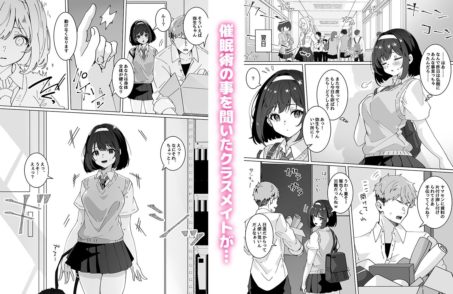 サンプル画像4:催●術なら巨乳JKに何でもできるって本当ですか？(Yumemi Dream Land) [d_303985]