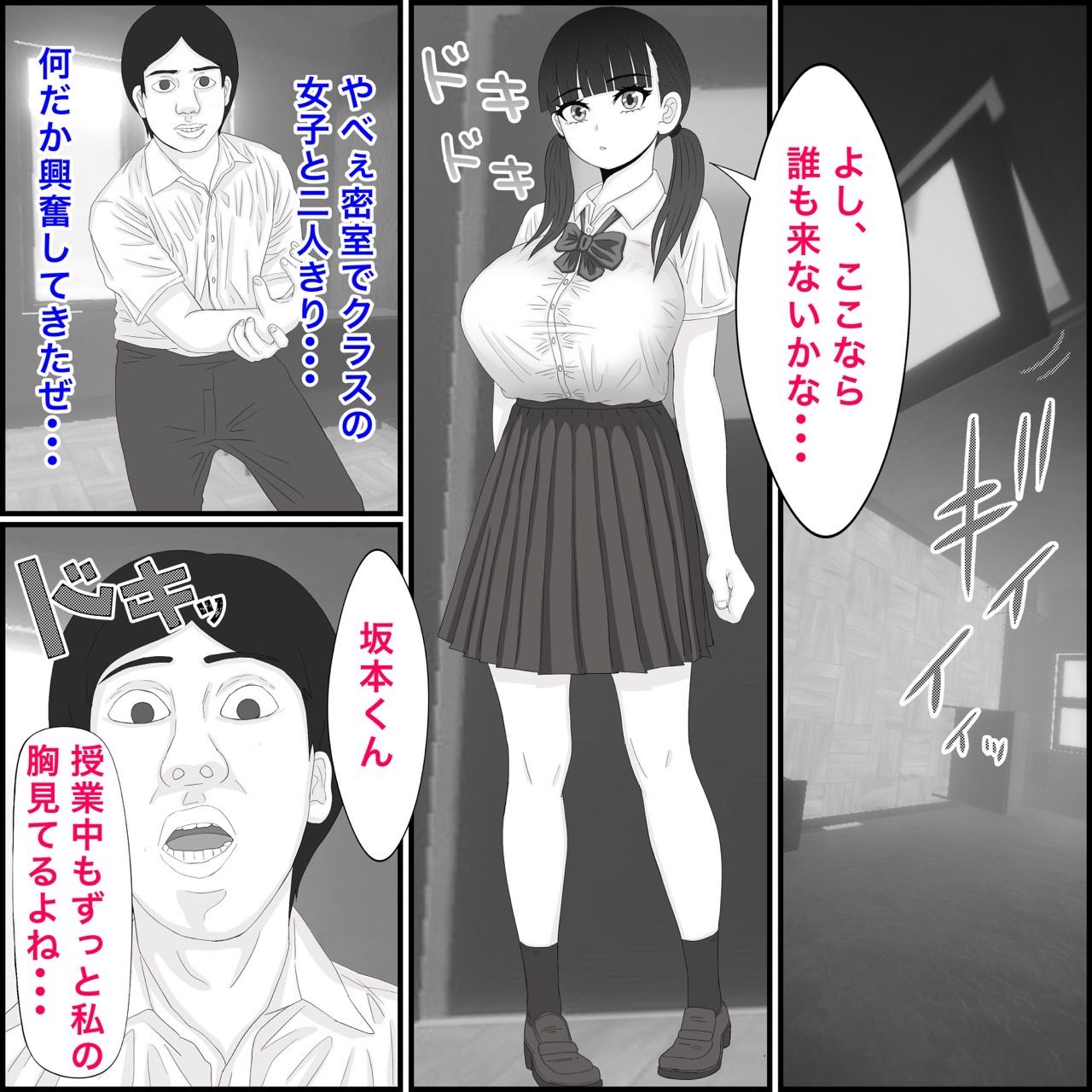 おっぱいがデカすぎていじめられてた女子を助けたらお礼におっぱいを好き放題させてくれた話