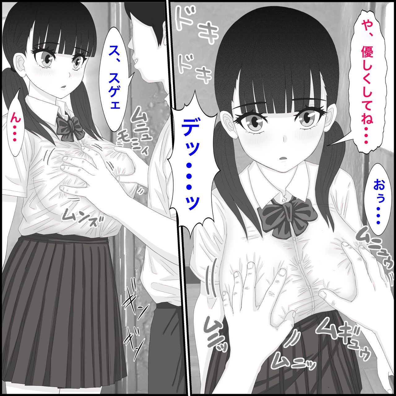 おっぱいがデカすぎていじめられてた女子を助けたらお礼におっぱいを好き放題させてくれた話
