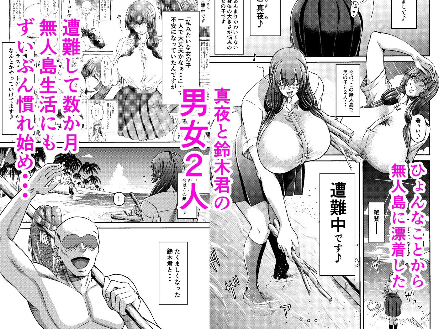 サンプル画像1:続・男女二人で無人島、何も起きないはずもなく・・・(三浦鋼大) [d_304004]