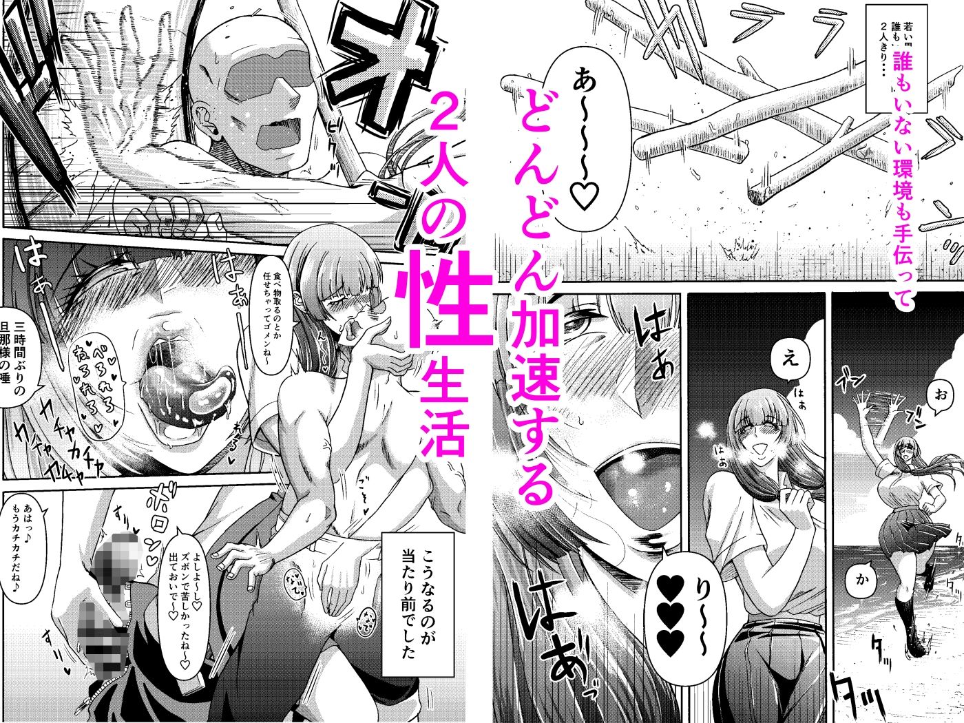 サンプル画像2:続・男女二人で無人島、何も起きないはずもなく・・・(三浦鋼大) [d_304004]