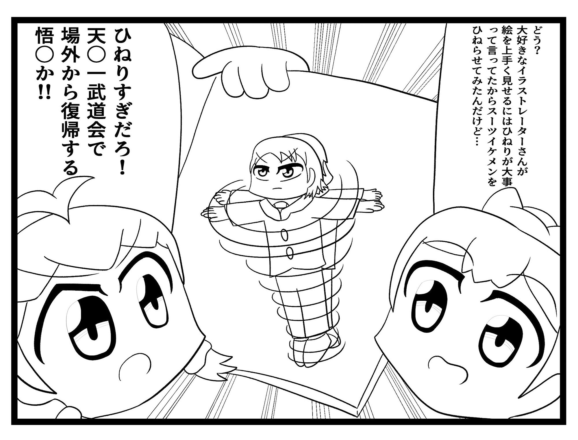 サンプル画像2:卓球4コマ「TT」第5話(ゆるふわ研究所) [d_304011]